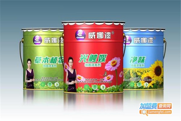 威娜水漆加盟费