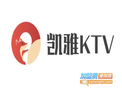 凯雅KTV加盟费