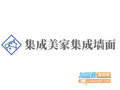 集成美家集成墙面加盟