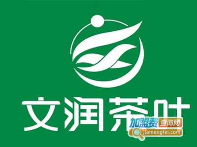 文润茶叶加盟费