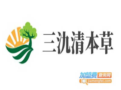 三氿清本草饮料加盟电话
