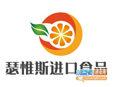 瑟惟斯进口食品加盟电话