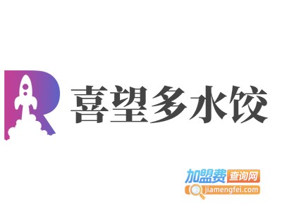 喜望多水饺加盟电话