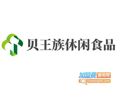 贝王族休闲食品加盟费