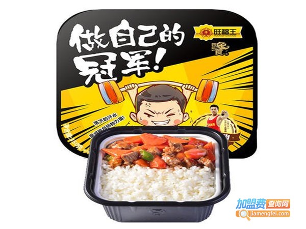 定旺速食加盟门店