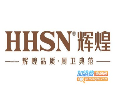 辉煌家具加盟费