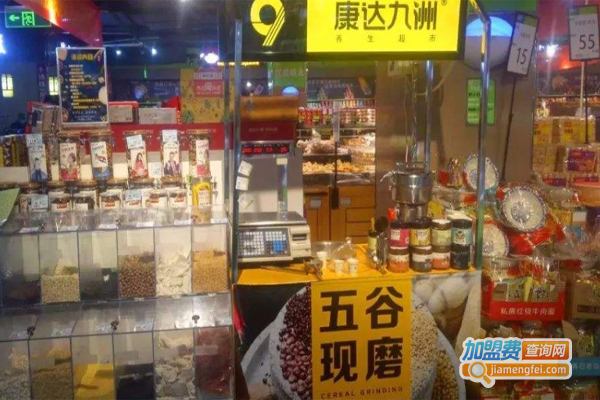 康达九洲五谷杂粮加盟费