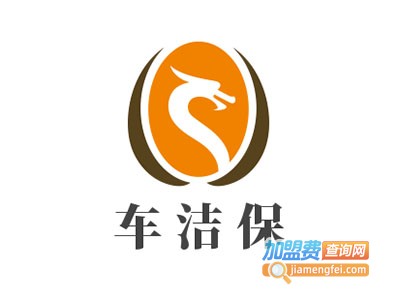 车洁保洗车加盟电话