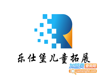 乐仕堡儿童拓展加盟电话