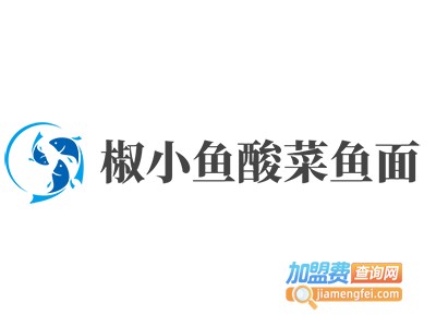 椒小鱼酸菜鱼面加盟费