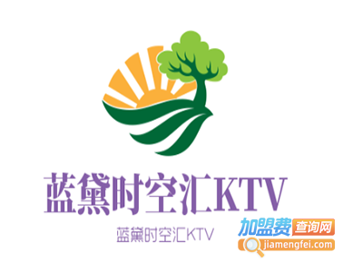 蓝黛时空汇KTV加盟费