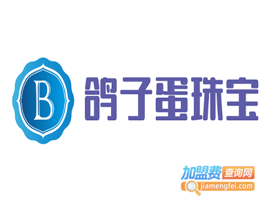 鸽子蛋珠宝加盟电话