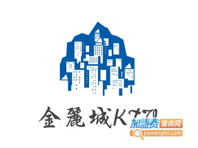金丽城KTV加盟费