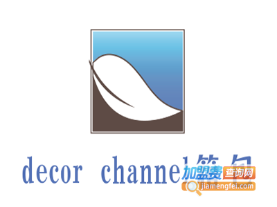 decor channel箱包加盟电话