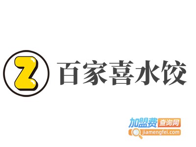 百家喜水饺加盟电话