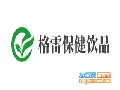 格雷保健饮品加盟费