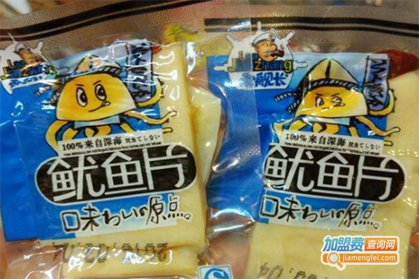 老舰长海产休闲食品加盟费