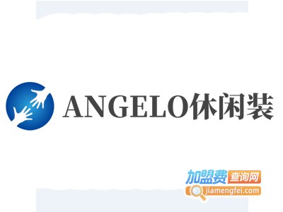 ANGELO休闲装加盟