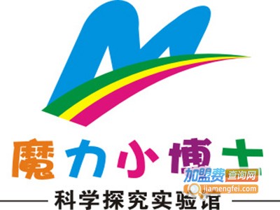 魔力小博士教育加盟电话