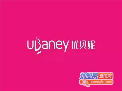 优贝妮孕妇装加盟