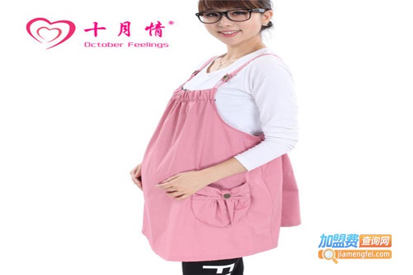 十月情孕妇装加盟费