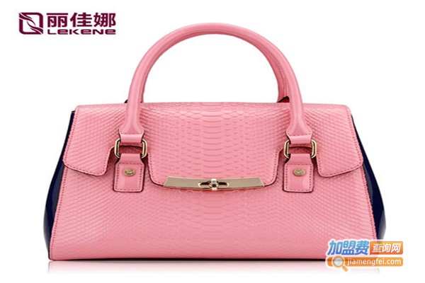 丽佳娜女包加盟费