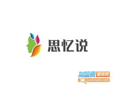 思忆说女装加盟费