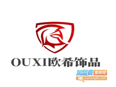 OUXI欧希饰品加盟费