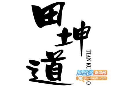 田坤道生态食品之家加盟