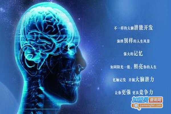 忆聚堂全脑开发加盟门店