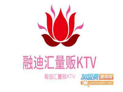 融迪汇量贩KTV加盟费