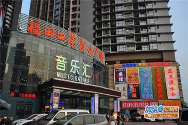 音乐汇ktv加盟门店