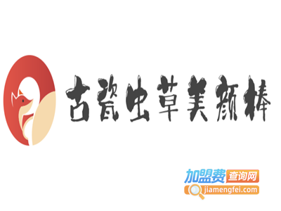 古瓷虫草美颜棒加盟电话