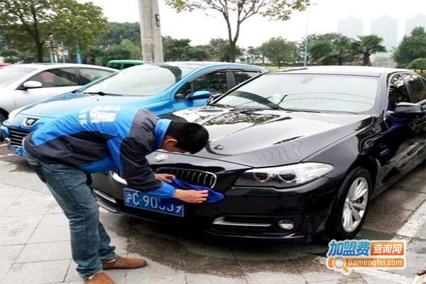慧驾上门洗车加盟费