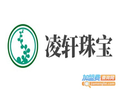 凌轩珠宝加盟费