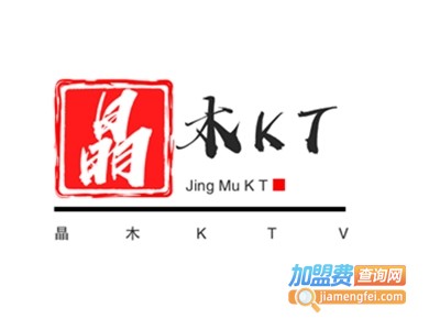 晶木KTV加盟费