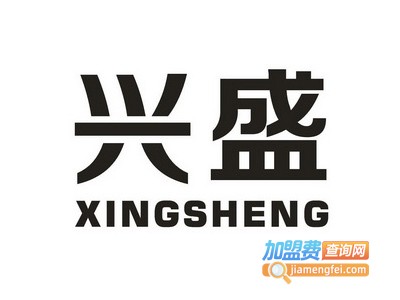 兴盛内衣加盟费
