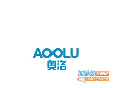 奥洛加盟费