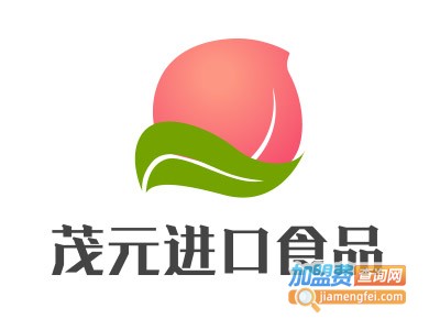 茂元进口食品加盟费