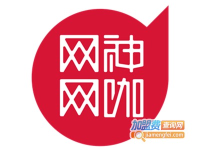 网神网咖加盟费