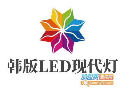 韩版LED现代灯加盟费