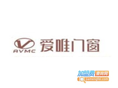 爱唯门窗加盟费