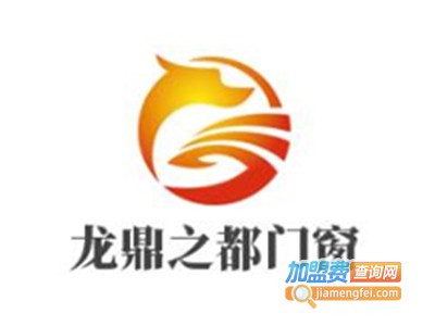 龙鼎之都门窗加盟费
