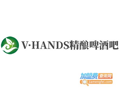 V·HANDS精酿啤酒吧加盟费