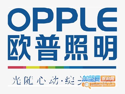 欧普照明灯加盟