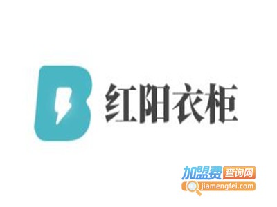 红阳衣柜加盟费