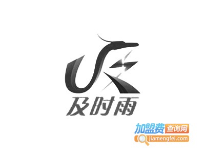 及时雨内衣加盟费