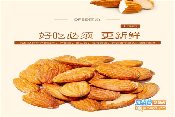 梅槑果
