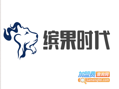 缤果时代加盟费