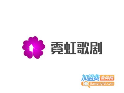 霓虹歌剧内衣加盟电话